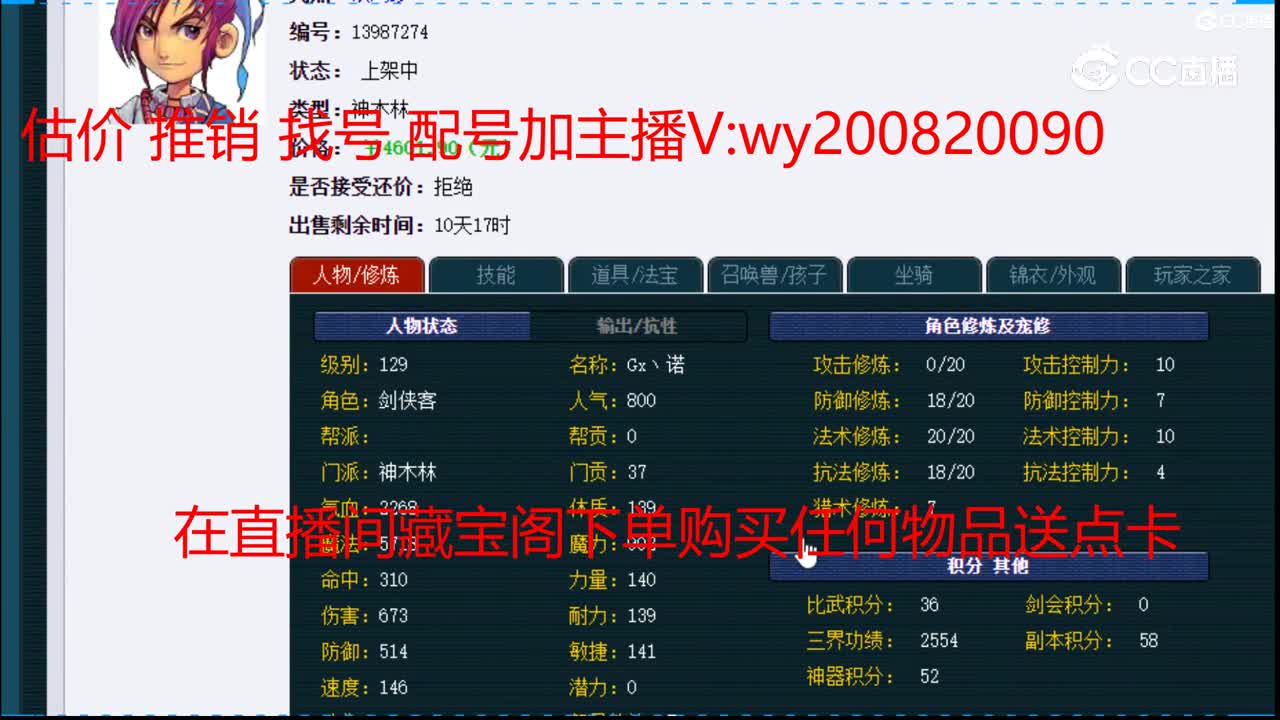 【主播点评】神木林