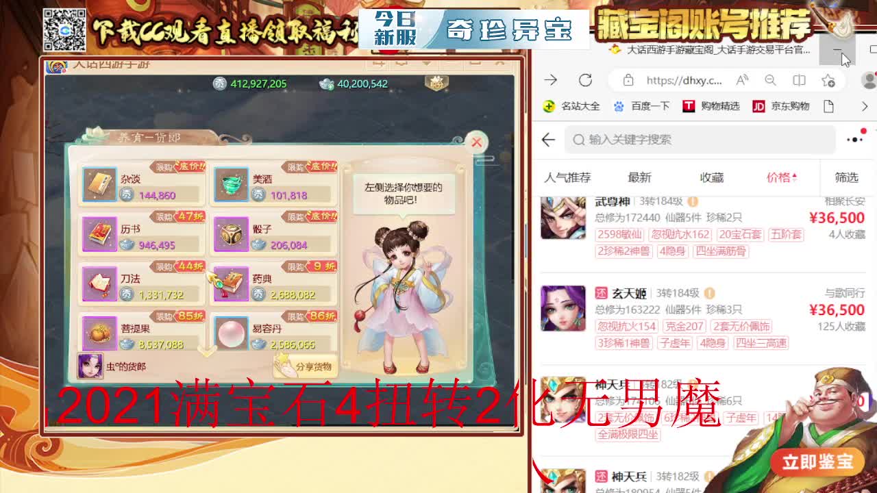 接估号 找号 200 日常 第5段
