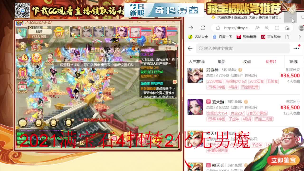 接估号 找号 200 日常 第6段