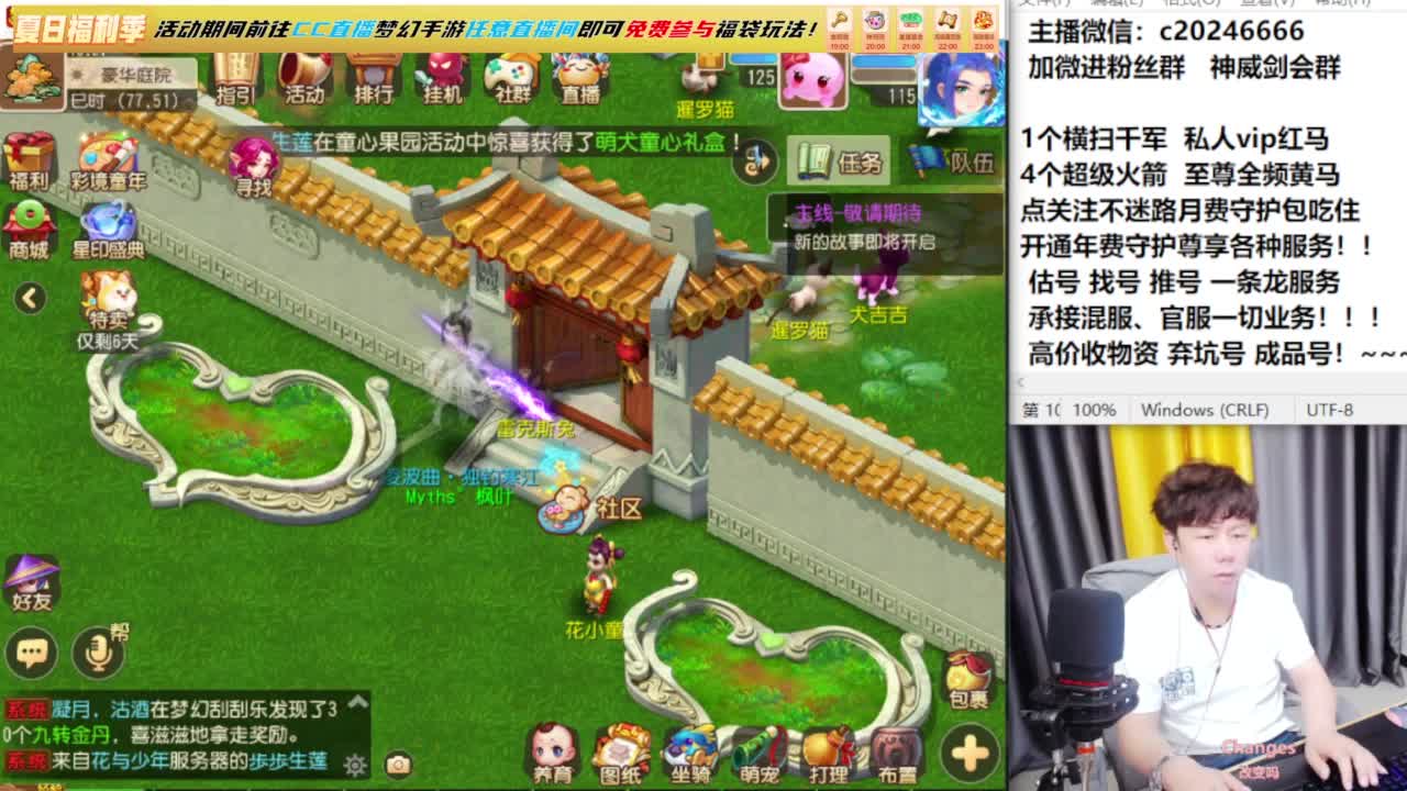 梦幻百科！免费接资源 第2段