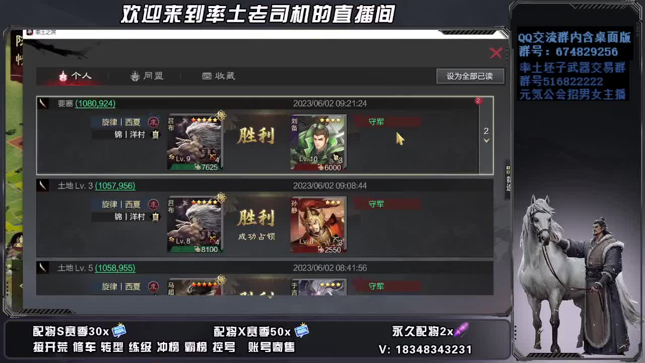 被迫营业 第2段