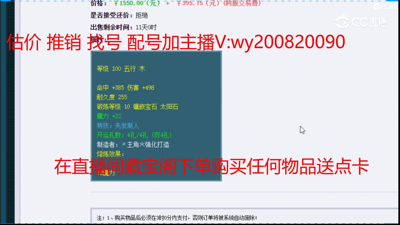 【主播点评】倚天