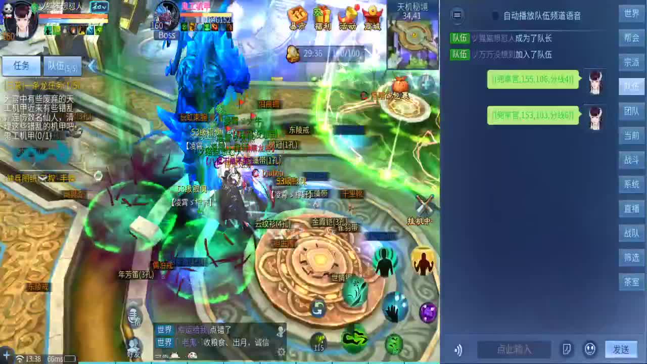 等风也等你 第2段