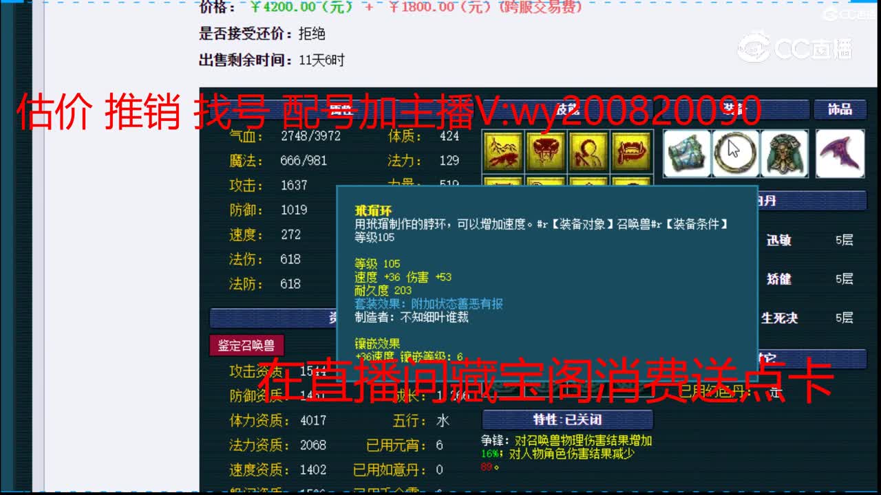 【主播点评】吸血鬼