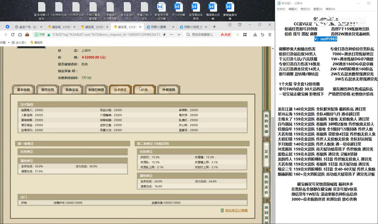 20230602华山论剑197男鬼