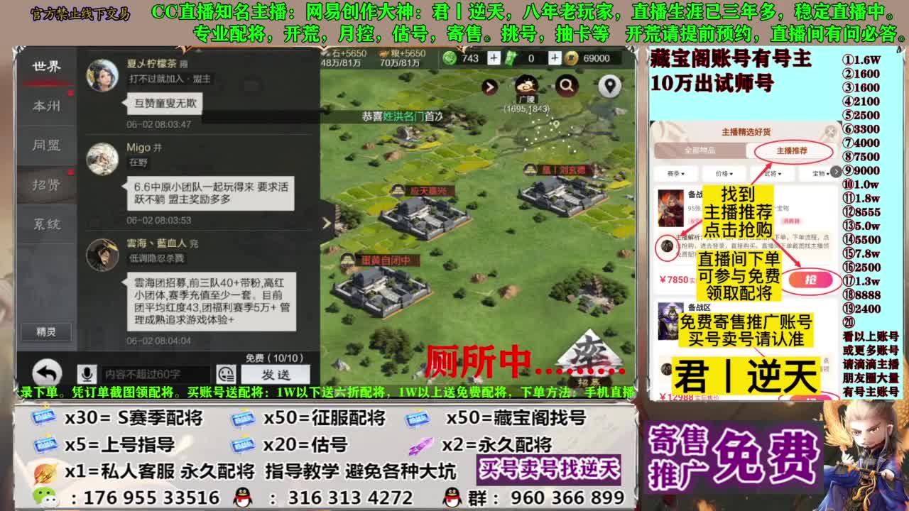 配将开荒寄售估号 第8段