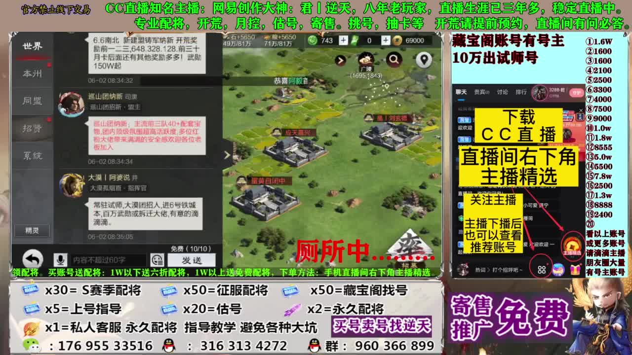 配将开荒寄售估号 第9段