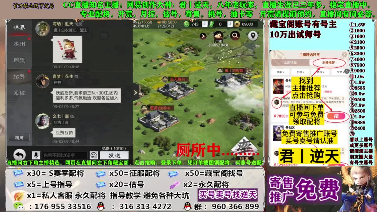 配将开荒寄售估号 第11段