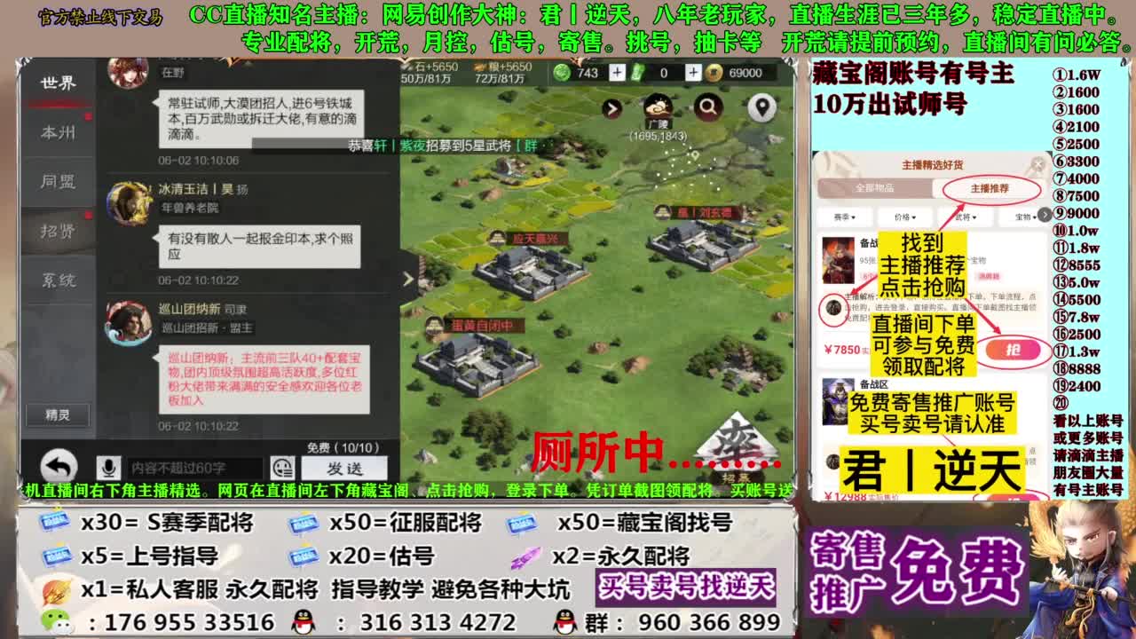 配将开荒寄售估号 第12段