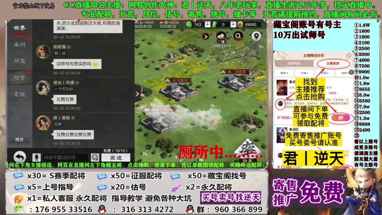 配将开荒寄售估号 第13段