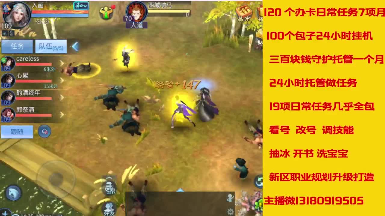 接托管接全程带队 第1段