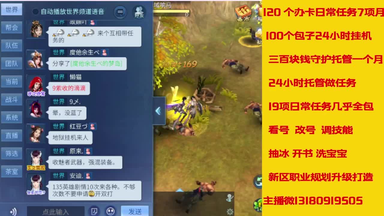 接托管接全程带队 第3段