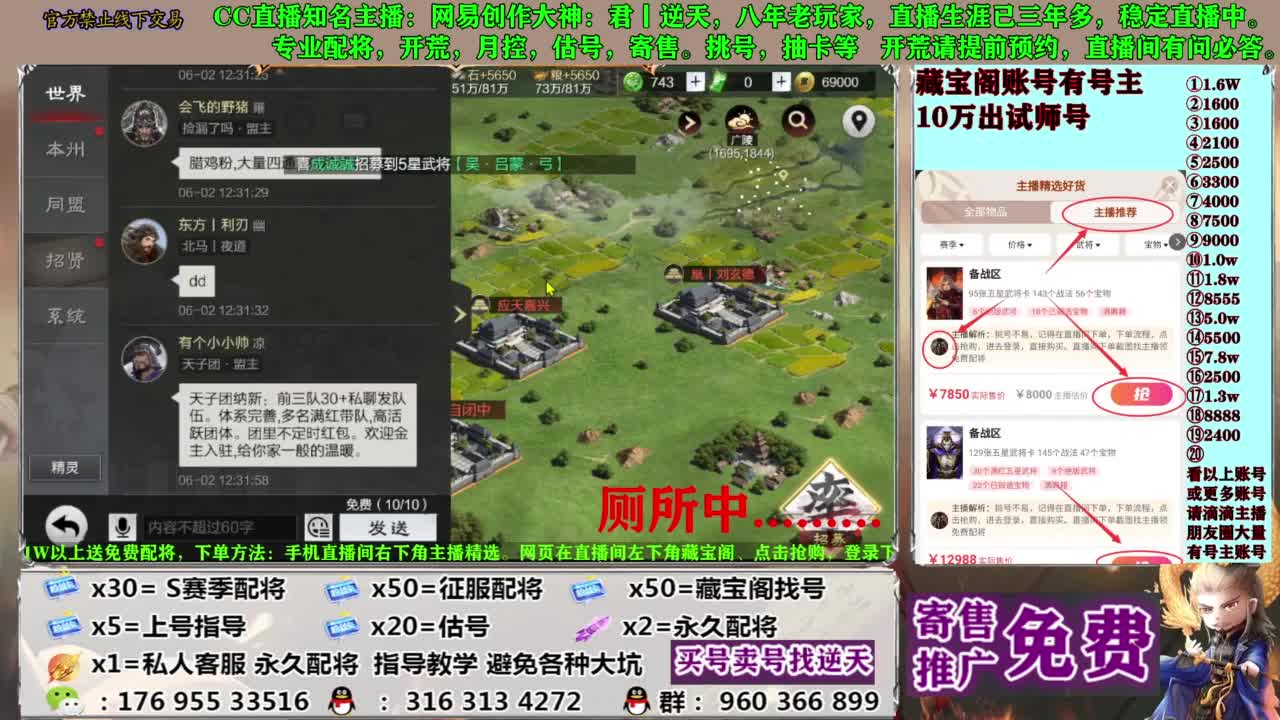 配将开荒寄售估号 第17段