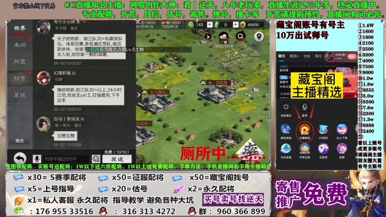配将开荒寄售估号 第18段