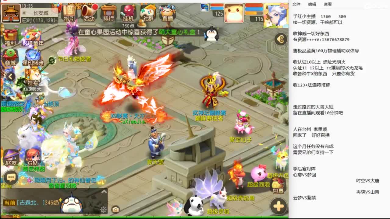 上班了~~~~ 第2段