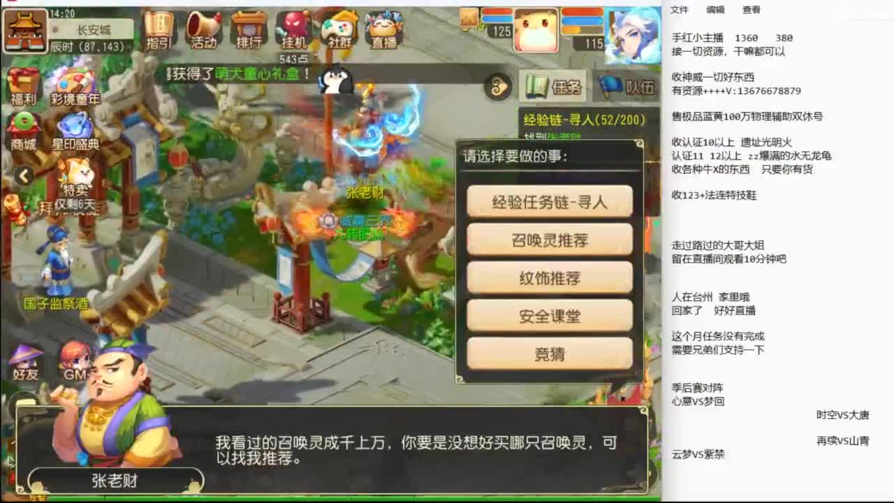 上班了~~~~ 第4段