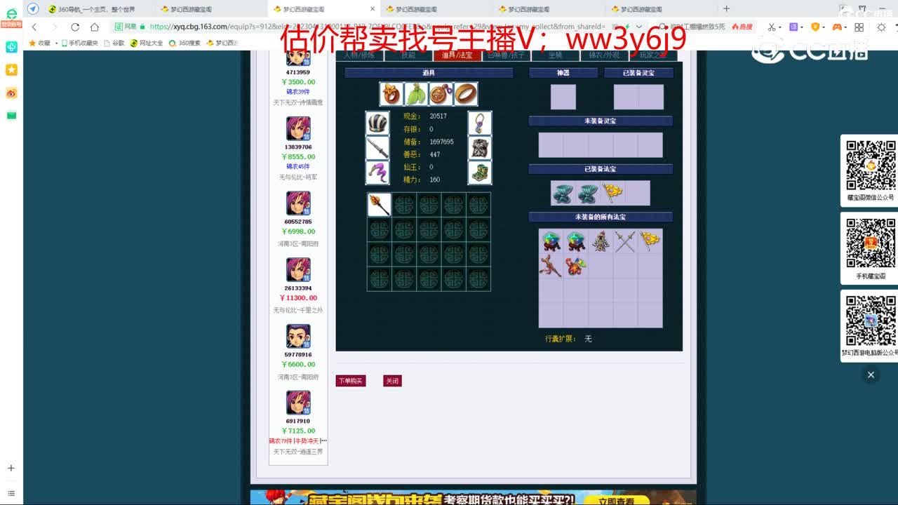 【主播点评】大唐官府