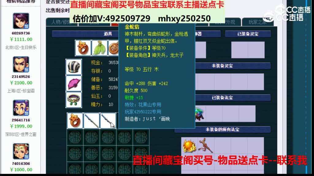 【主播点评】42950222