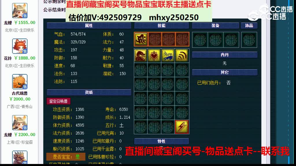 【主播点评】龙鲤