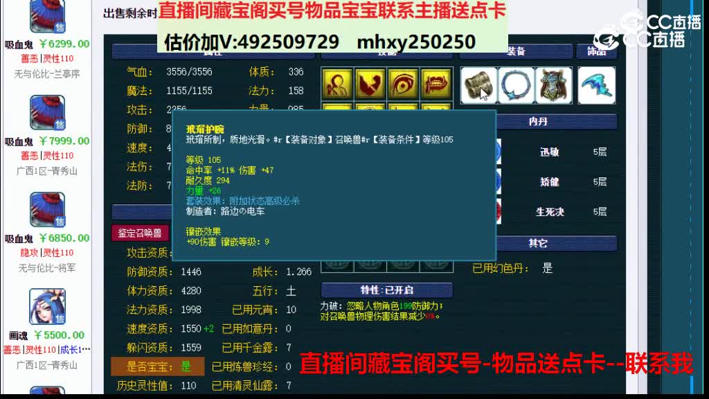 【主播点评】吸血鬼