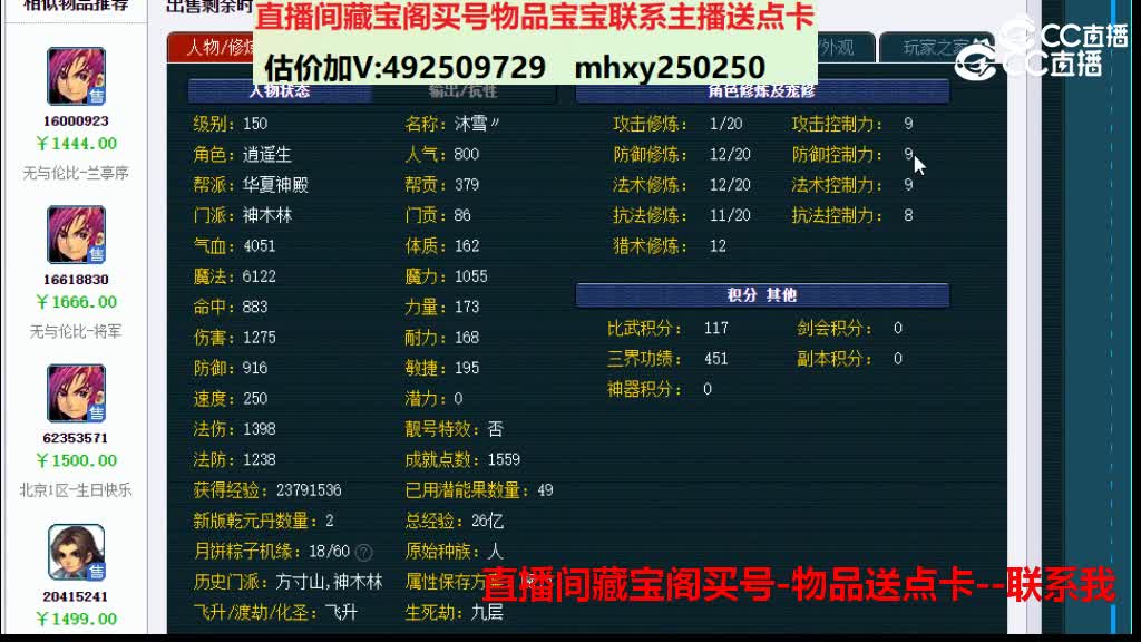 【主播点评】21866187