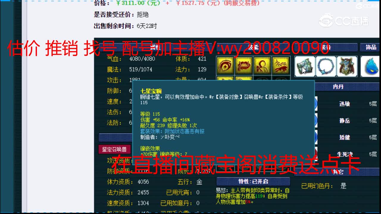 【主播点评】画魂