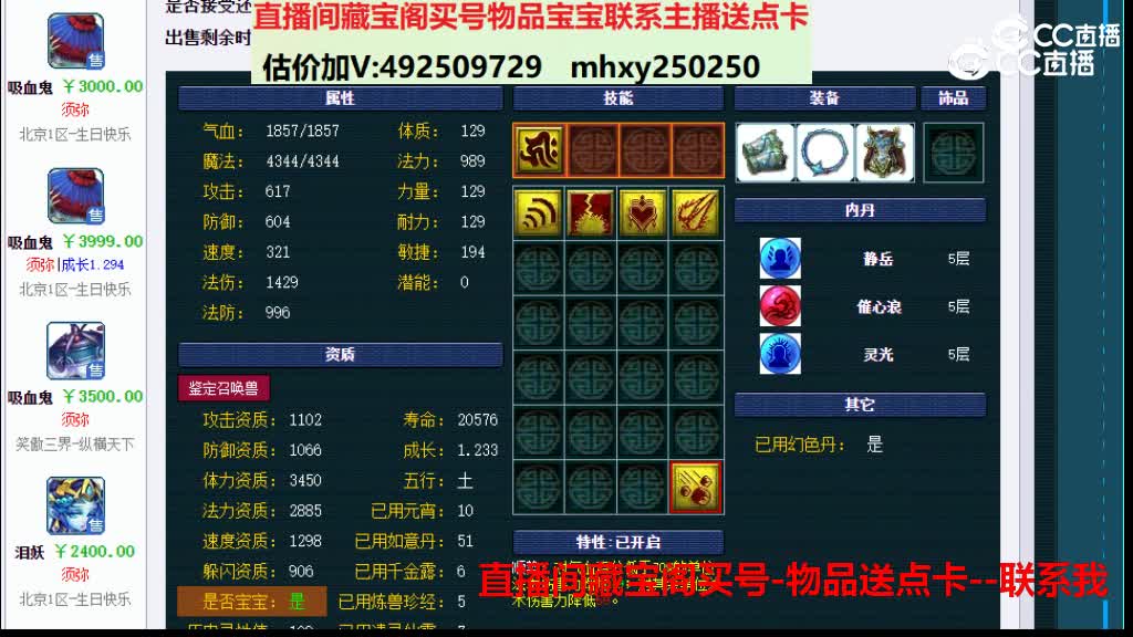 【主播点评】吸血鬼