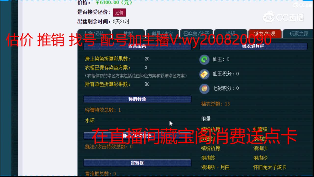 【主播点评】凌波城