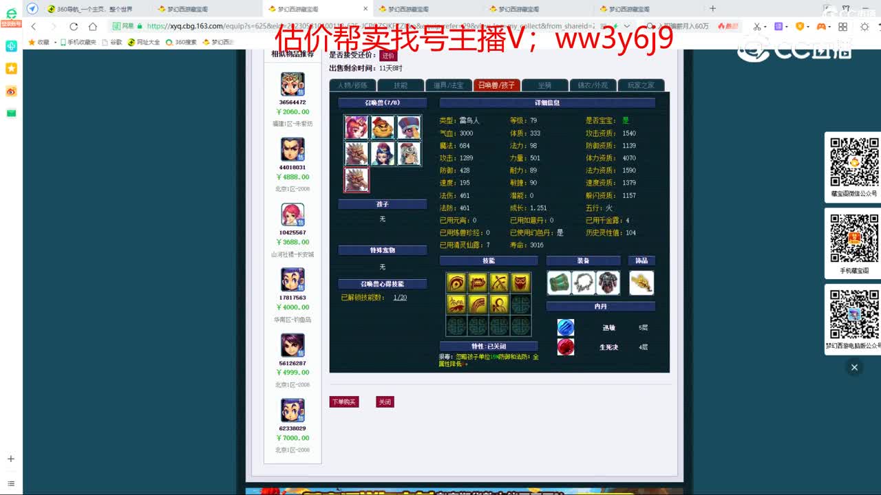 【主播点评】花果山