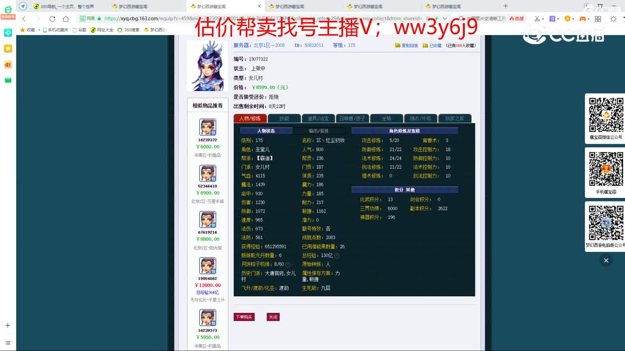 【主播点评】女儿村