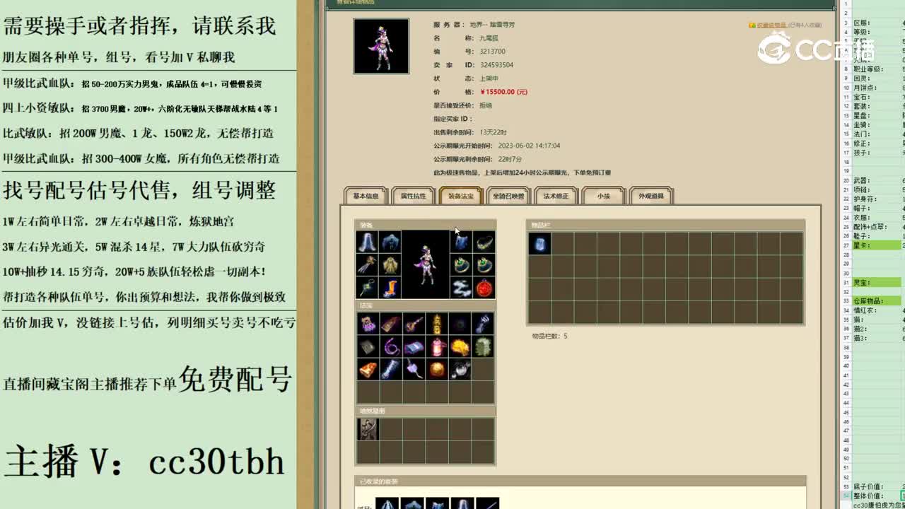 2023-06-02 16-12-29女魔123123