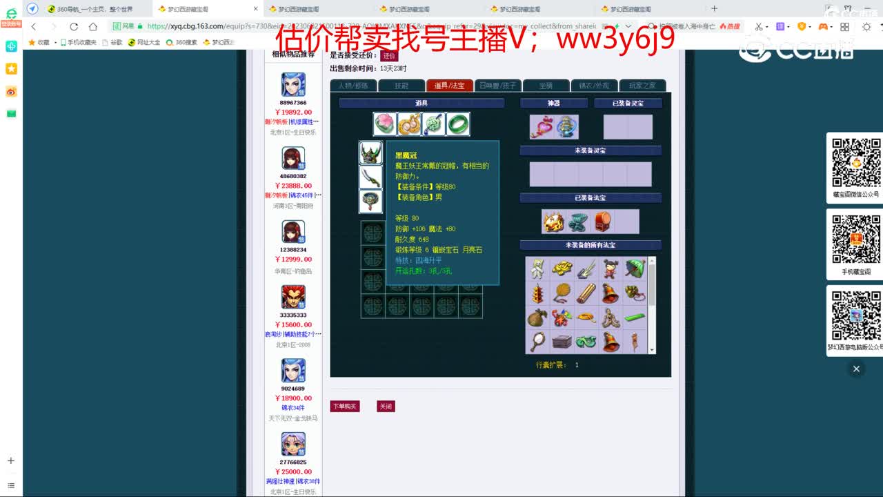 【主播点评】无底洞