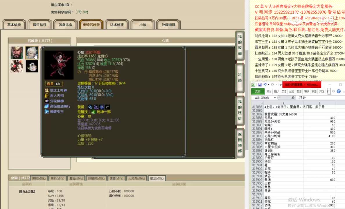 傲雪凌霜185女魔14500