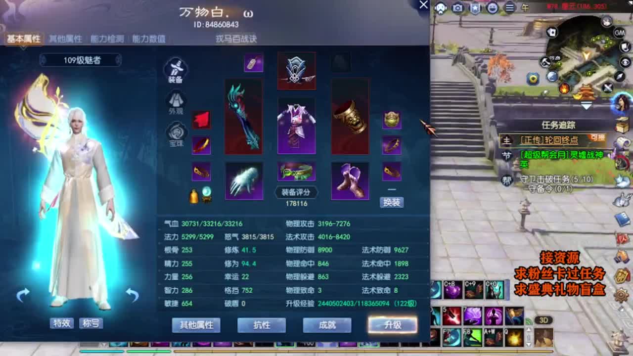 求粉丝卡~~ 第4段