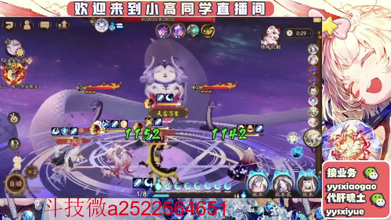 接爬塔！魂土魂王师徒托管DD 第1段