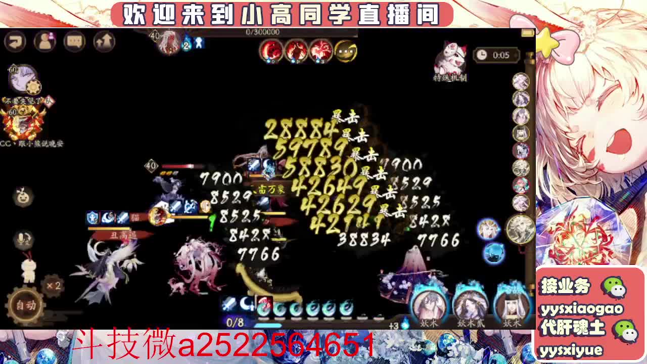 接爬塔！魂土魂王师徒托管DD 第3段