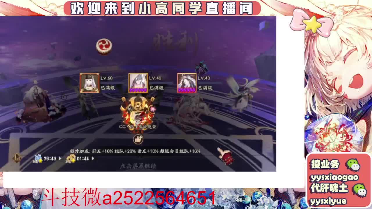 接爬塔！魂土魂王师徒托管DD 第4段