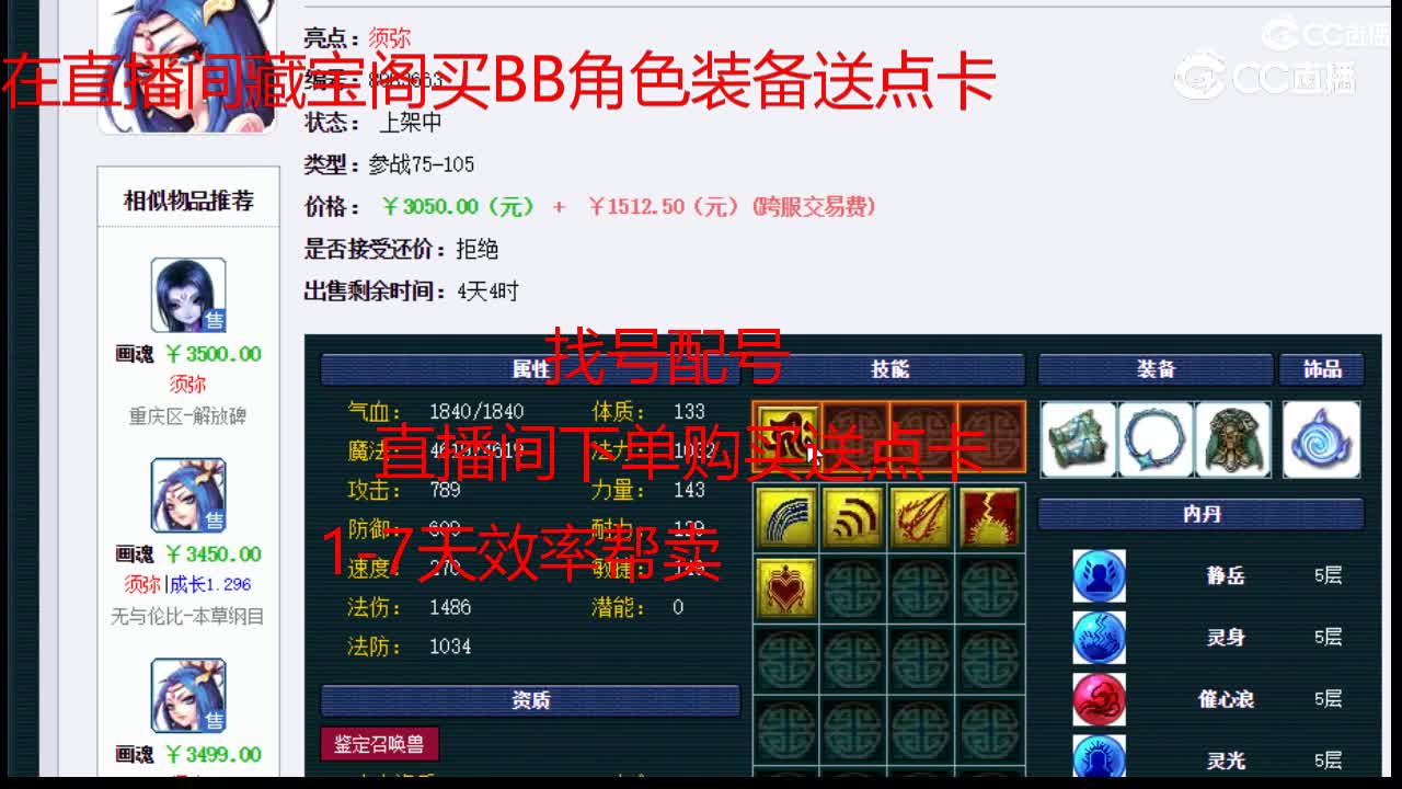 【主播点评】画魂