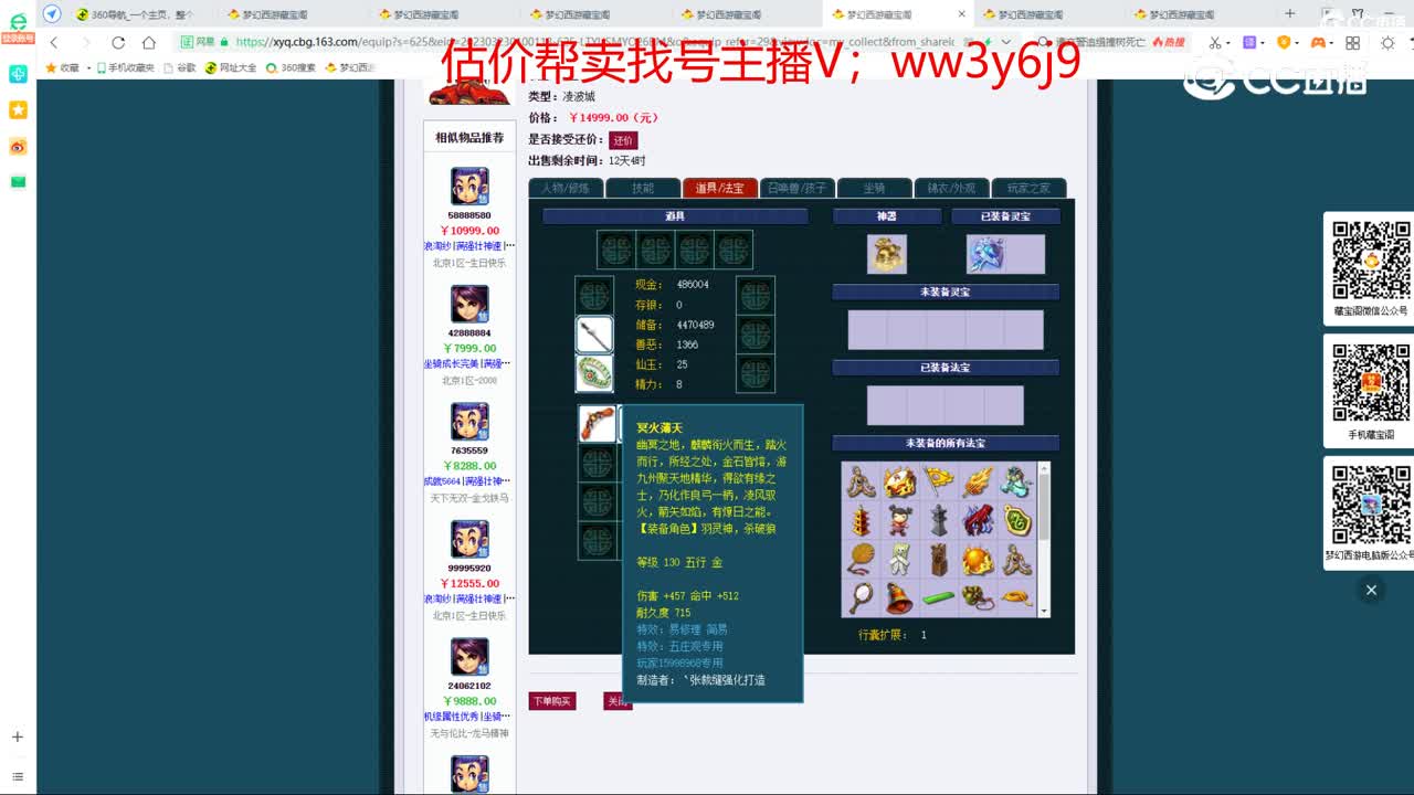 【主播点评】凌波城