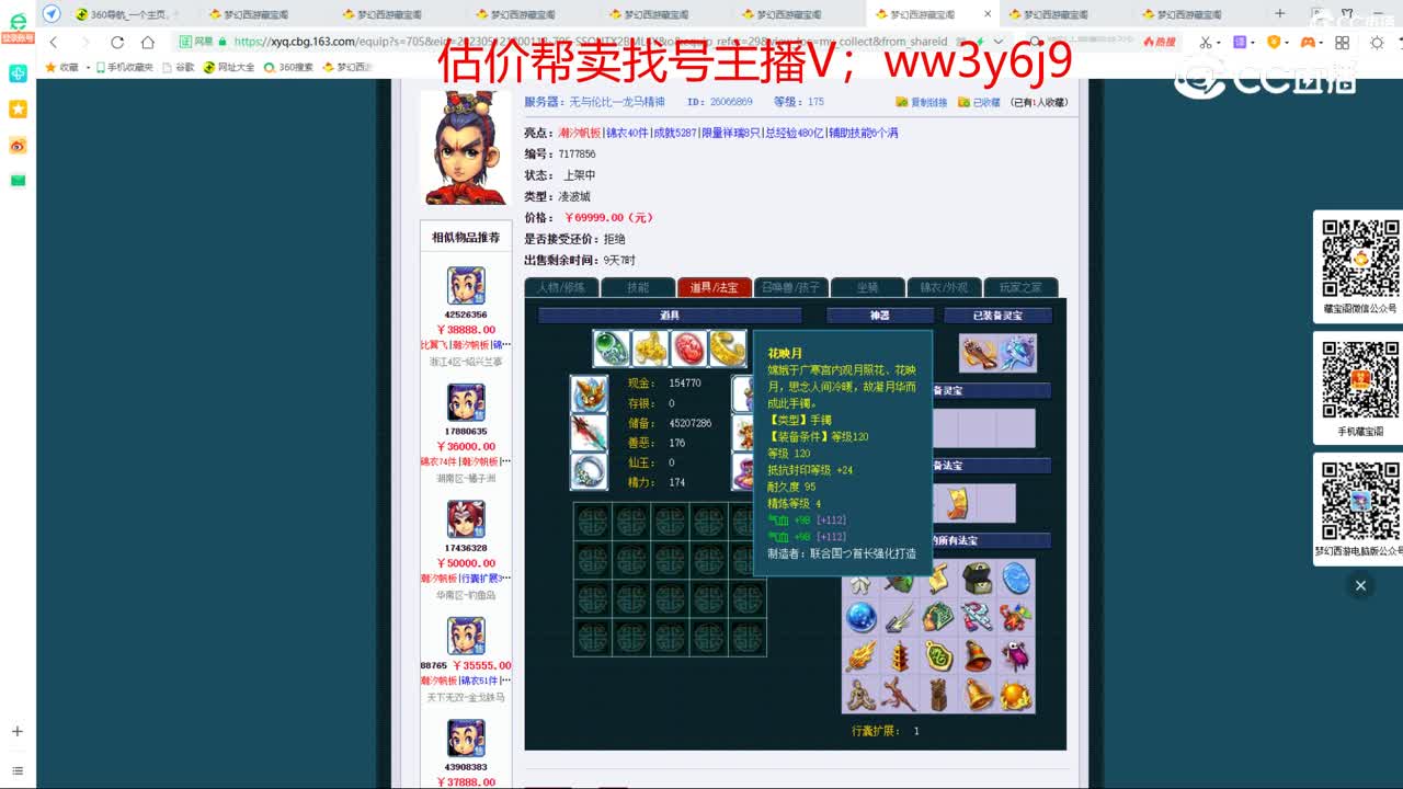 【主播点评】凌波城
