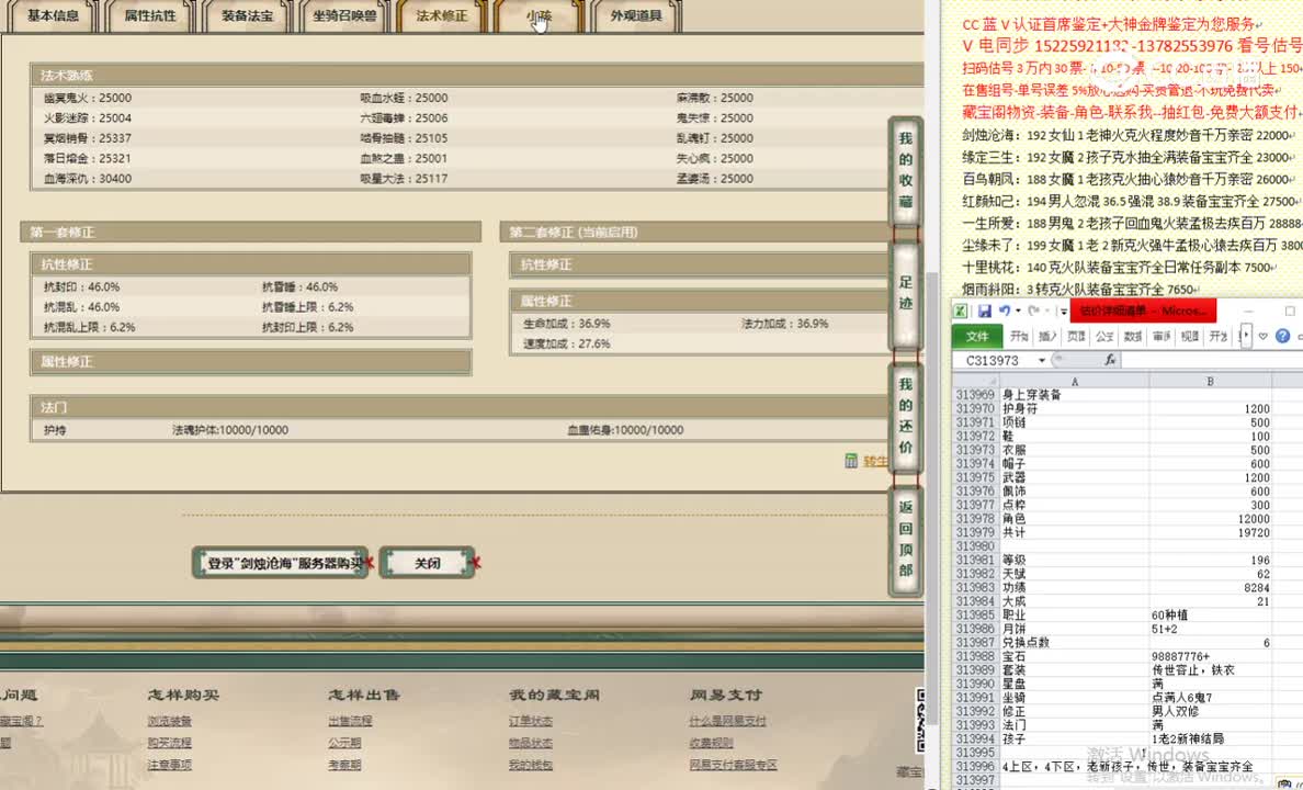 剑烛沧海196男鬼22000
