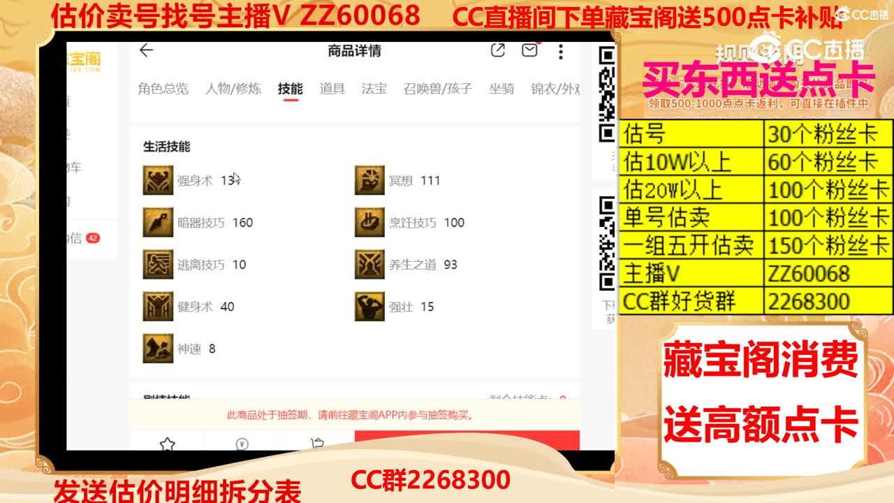 【主播点评】3363909