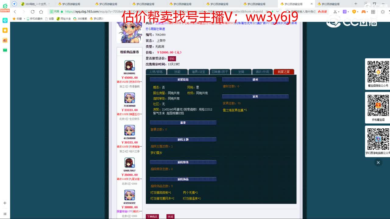 【主播点评】无底洞