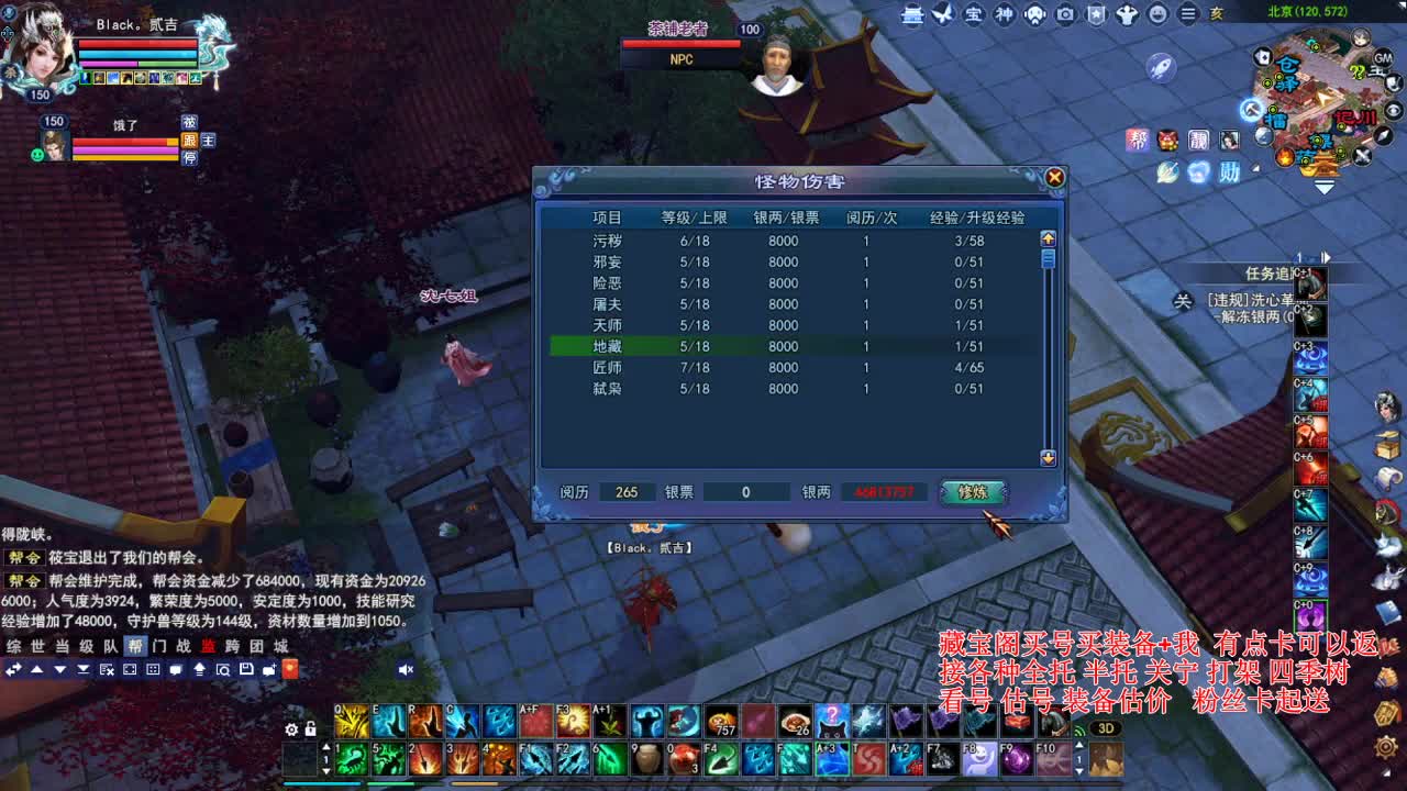 专业看号估号，合大区激情！ 第3段