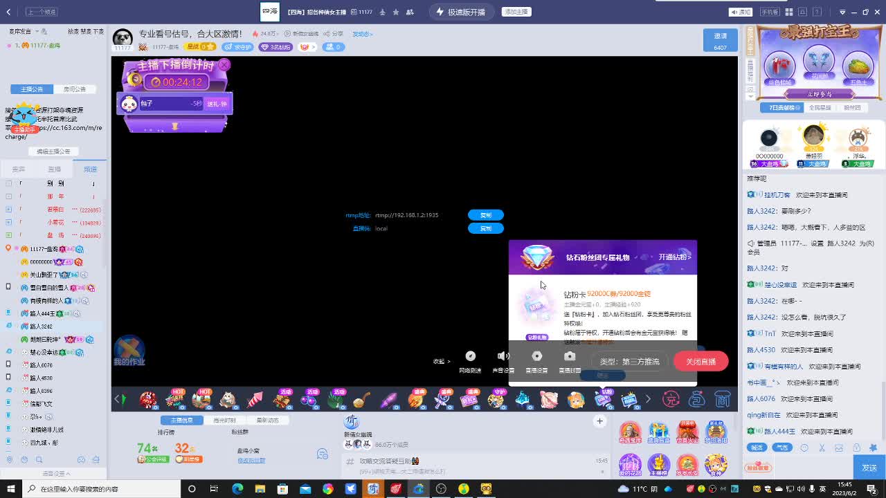 专业看号估号，合大区激情！ 第4段