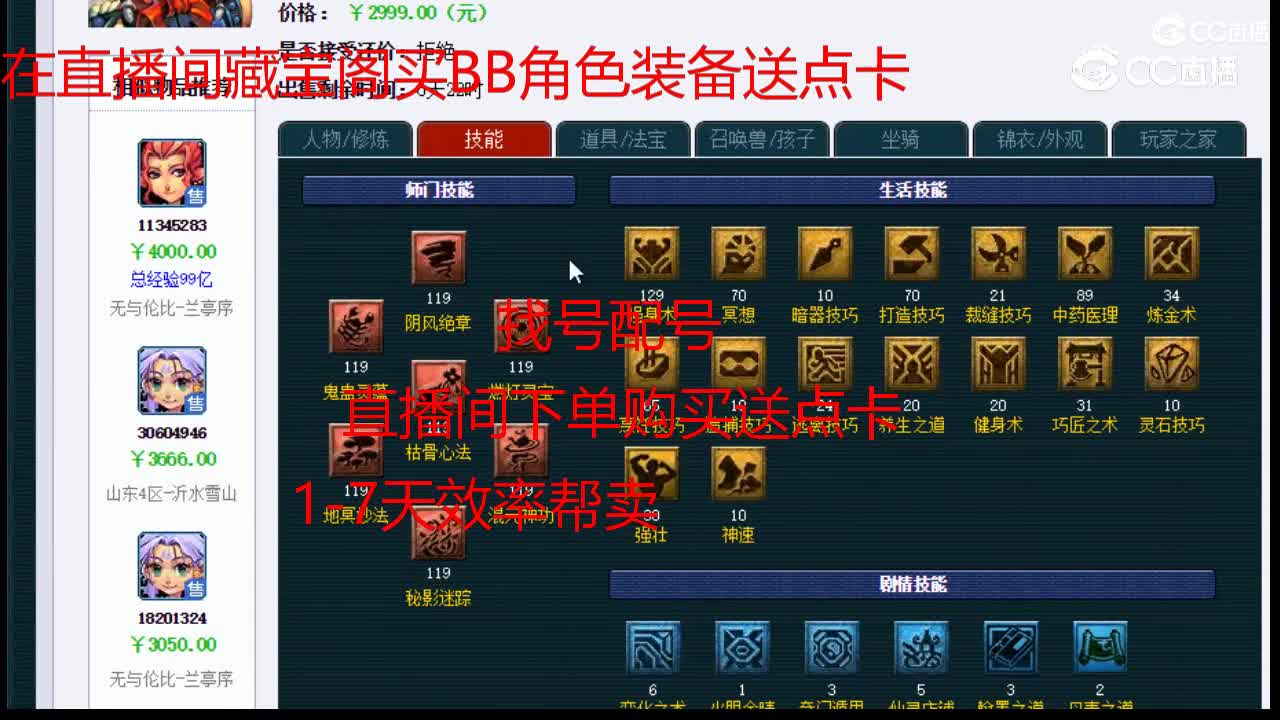 【主播点评】无底洞