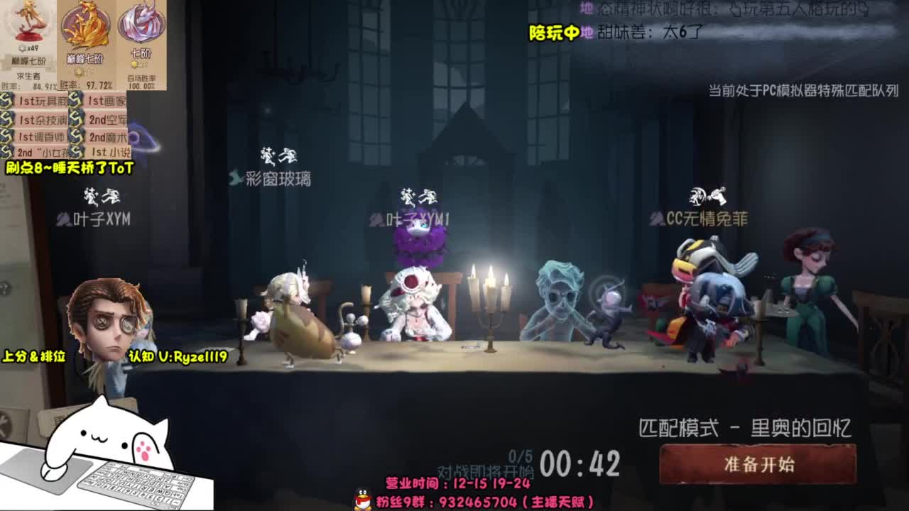 接单-最强排位1带3 第6段
