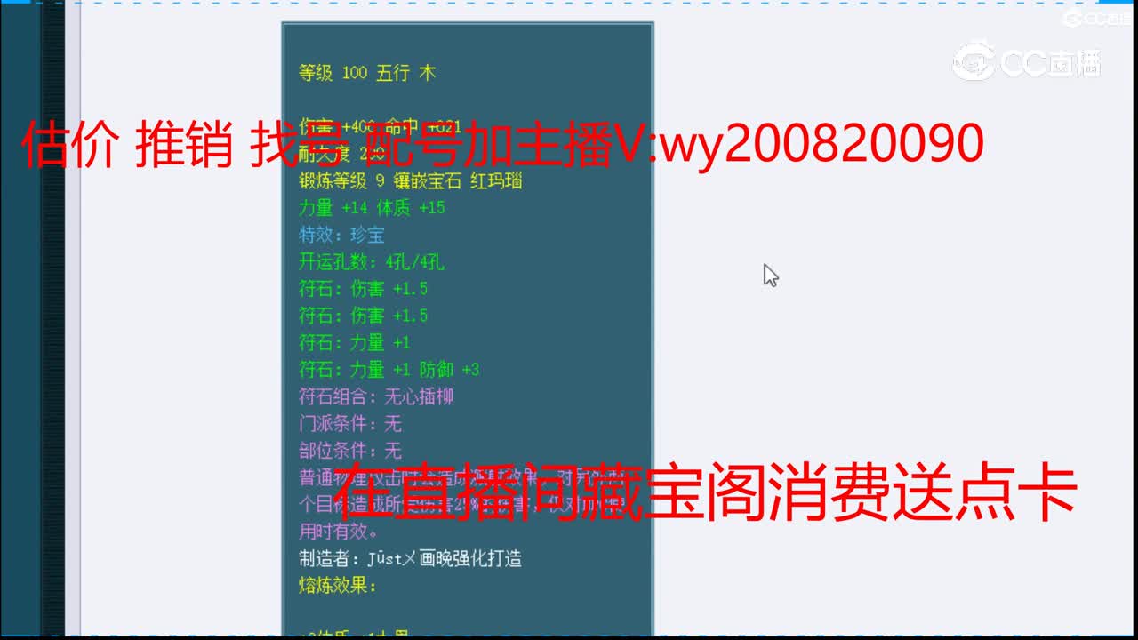 【主播点评】湛卢