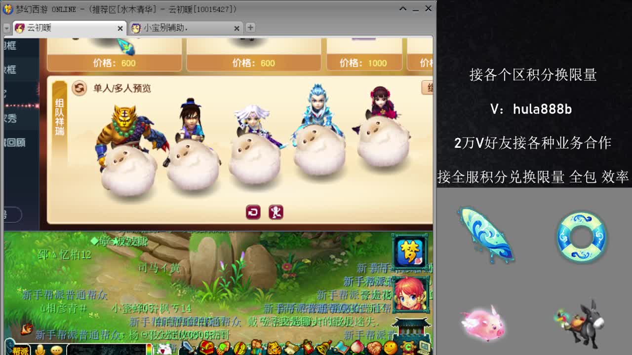 水木清华大量6浙仙玉 第11段