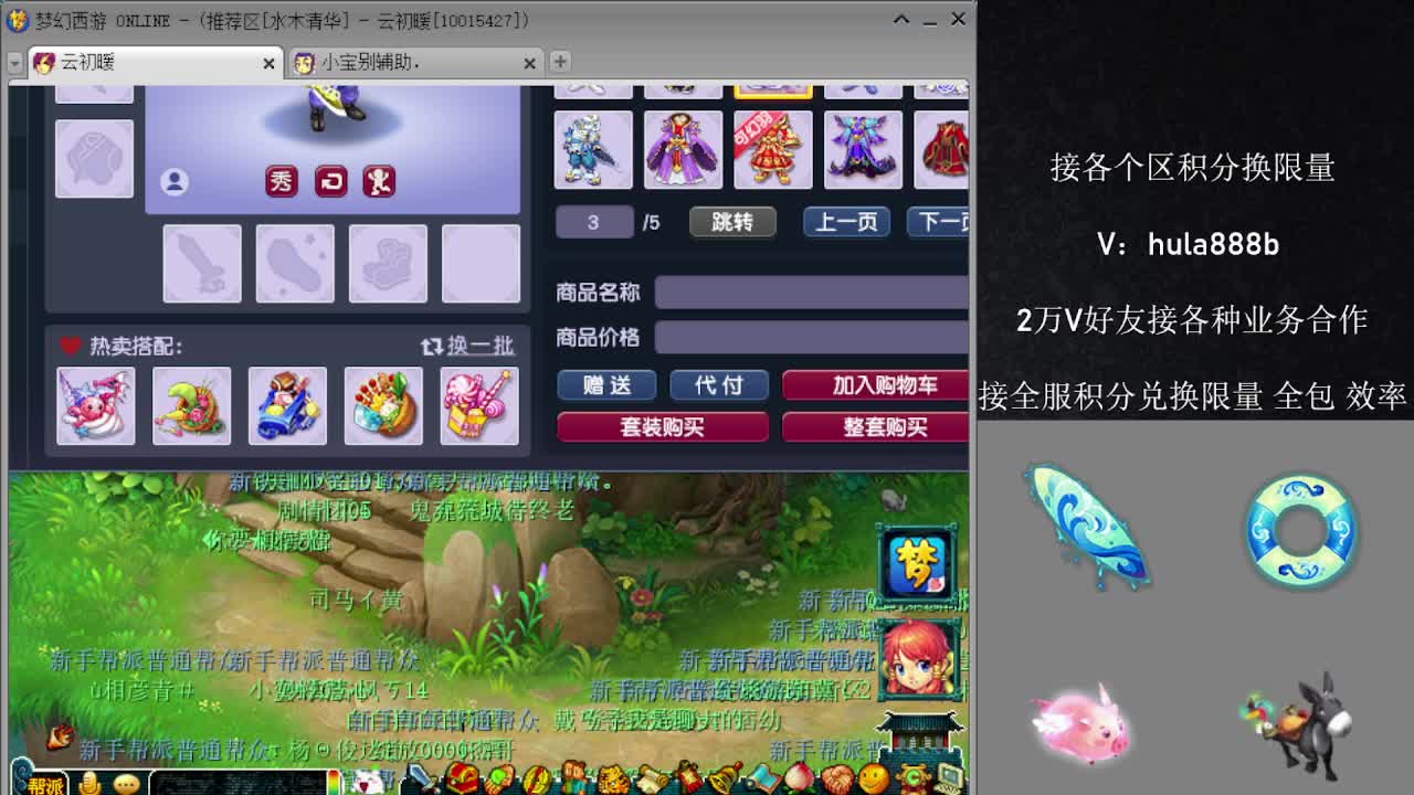 水木清华大量6浙仙玉 第12段